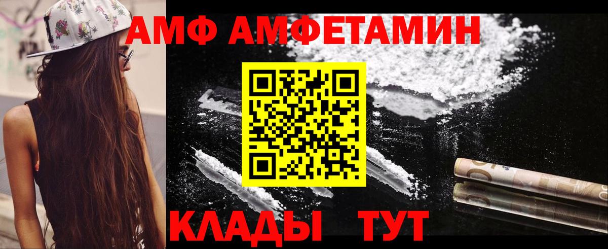 кракен зеркало  Вход с VPN  Тулун  Amphetamine VHQ 