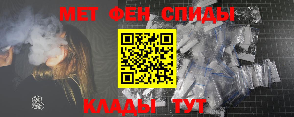Амфетамин Premium Тулун