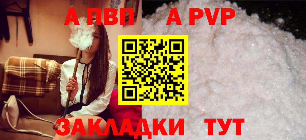 Alfa_PVP кристаллы  Вход с VPN  A-PVP СК КРИС  Альфа ПВП Соль  наркотики  Тулун 