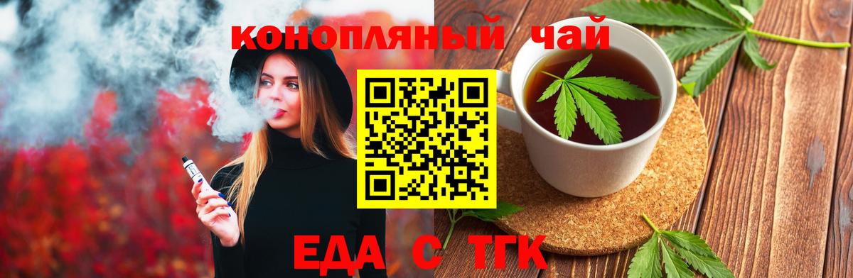 Тулун  Еда ТГК конопля  Вход с VPN 