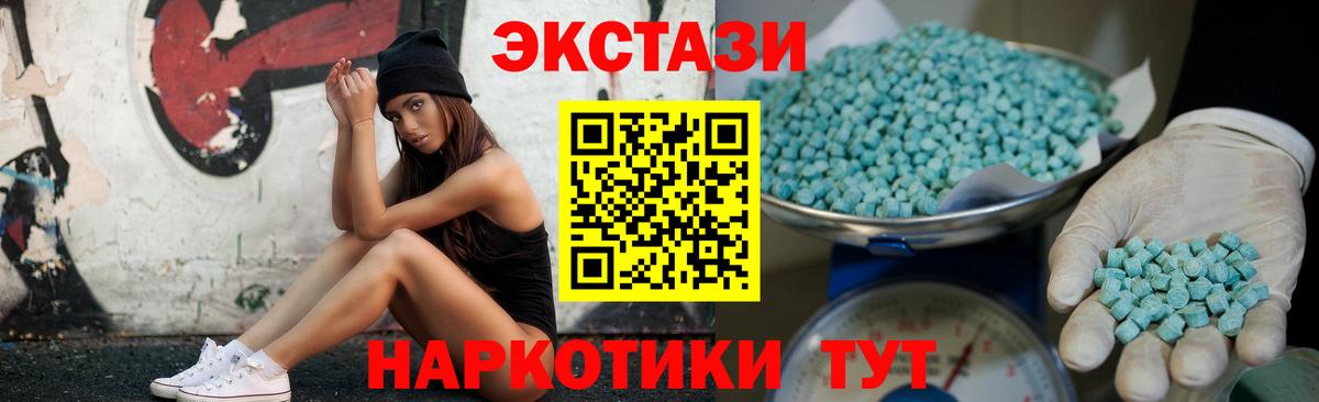 MEGA рабочий сайт  ЭКСТАЗИ 99%  Тулун  Вход с VPN  Экстази 300 mg 