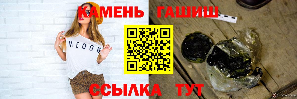 ГАШ hashish Тулун