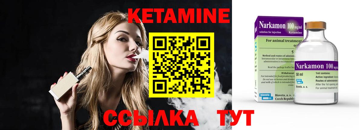Кетамин VHQ Тулун