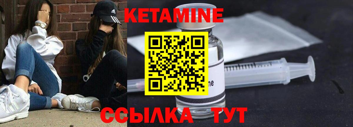 Тулун  КЕТАМИН VHQ  Вход с VPN 