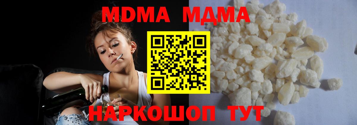 МДМА VHQ  Вход с VPN  Тулун  MDMA VHQ 