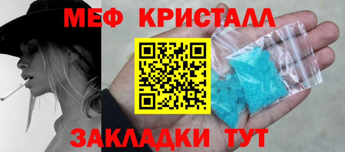 Меф мяу мяу  Тулун