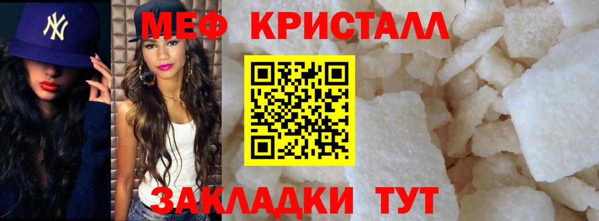 Меф  Мефедрон мяу мяу  МЕФ VHQ  Вход с VPN  Мефедрон  Тулун 