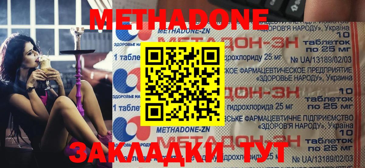 Метадон methadone  Вход с VPN  Тулун  Метадон VHQ 