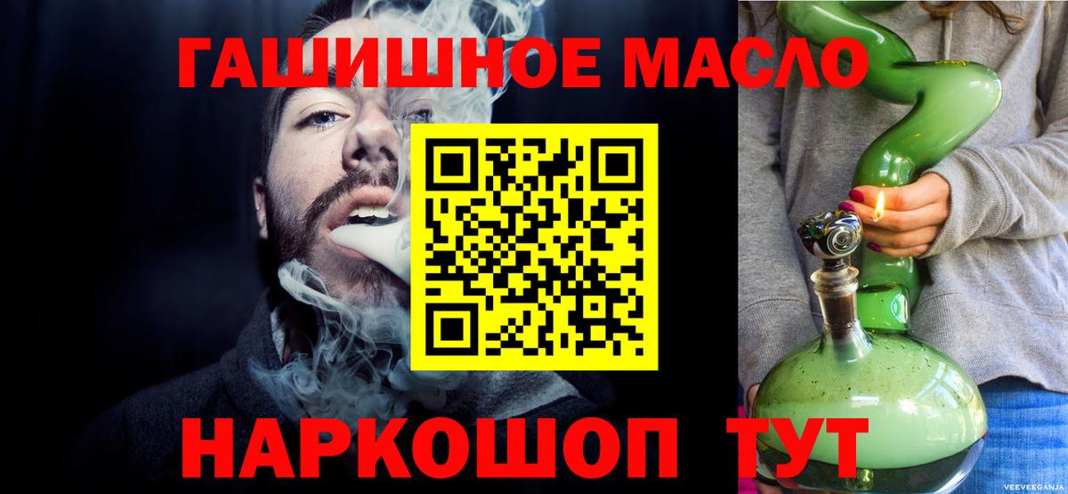 Дистиллят ТГК THC oil  Вход с VPN  Тулун  ТГК вейп 
